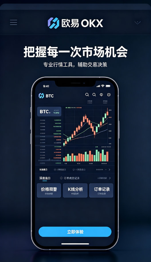欧交易所app安装资产管理与理财界面